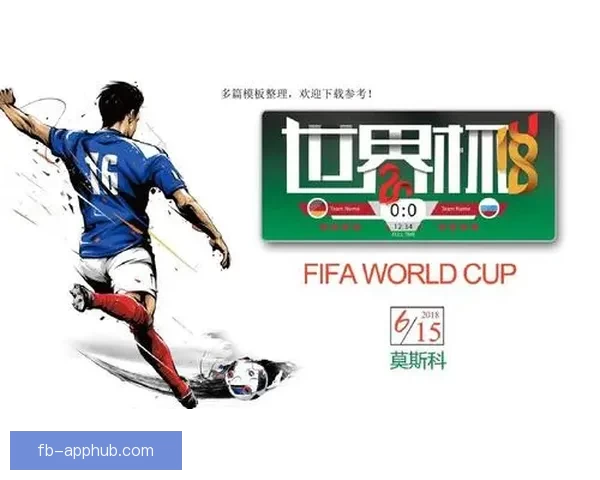 深度解析世界杯在线竞猜盘口变化趋势与投注技巧实战指南大全