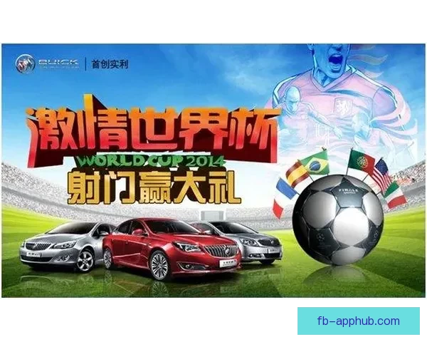 世界杯激情来袭，新人专享竞猜赢丰厚好礼活动全面开启