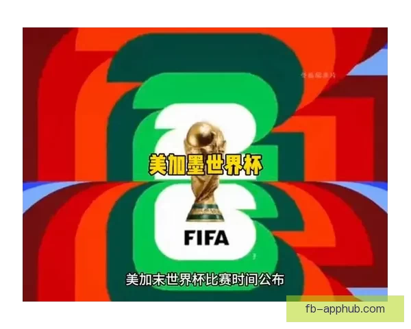 美加墨联合世界杯举办城市全面盘点与旅游攻略解析