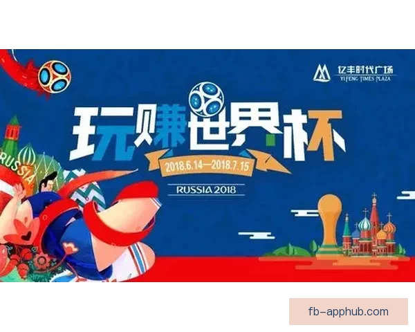 世界杯竞猜投注全攻略助你精准分析提升中奖几率